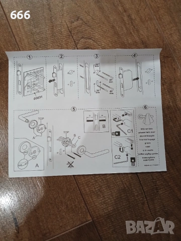 Комплект дръжки за интериорни врати - L-модел - 49.320.01, снимка 10 - Други стоки за дома - 53610115