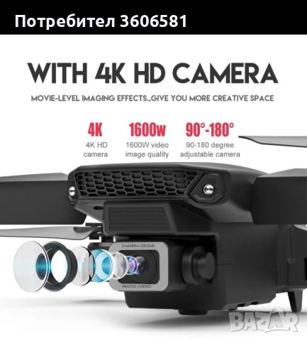 Dron E88 Pro RC 4K Professional, снимка 10 - Дронове и аксесоари - 45986655