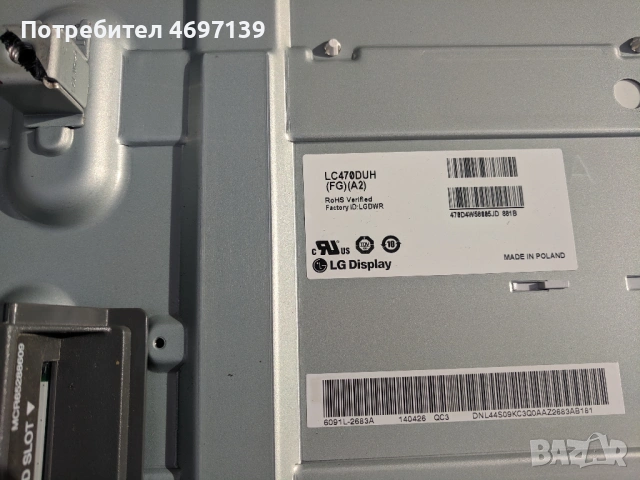 LG 47LB630V-EAX65384003/1.2/--EAX65423801/2.0/ , снимка 3 - Части и Платки - 53079009