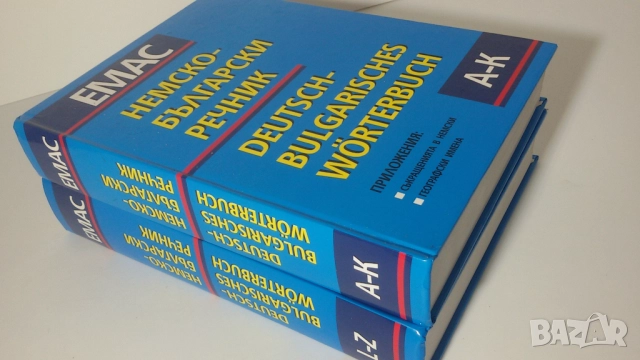 Лот стари езикови учебници, речници и разговорници по френски, немски, руски и английски, снимка 10 - Чуждоезиково обучение, речници - 51619350