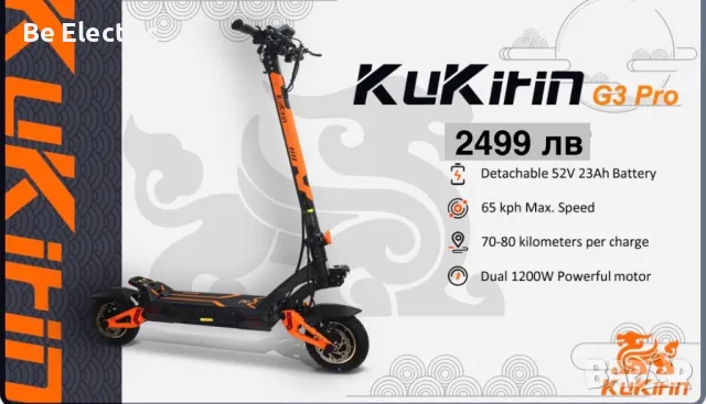НОВИ!!! Електрически Тротинетки  KuKirin  G2 Max/G4/G2Master/G2 Pro/G2, снимка 7 - Други спортове - 49604010