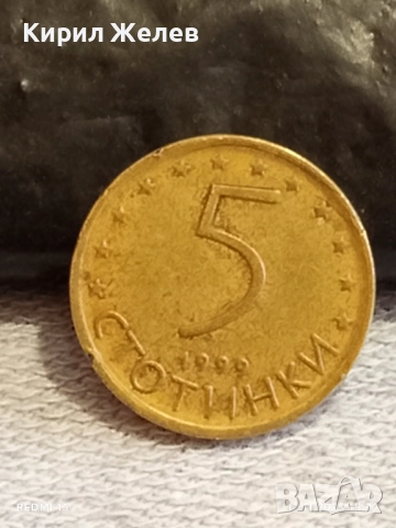 Четири минети 5 стотинки 1999г. България редки за КОЛЕКЦИЯ ДЕКОРАЦИЯ 51916, снимка 8 - Нумизматика и бонистика - 52390004