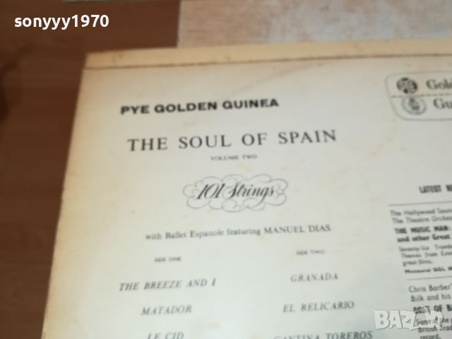 THE SOUL OF SPAIN VOLUME 2-MADE IN ENGLAND 1905240841, снимка 11 - Грамофонни плочи - 45804181