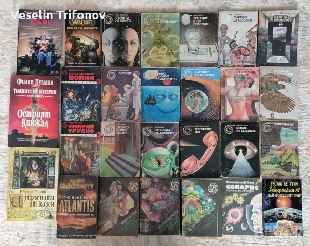 Книги Фантастика - Галактика и други