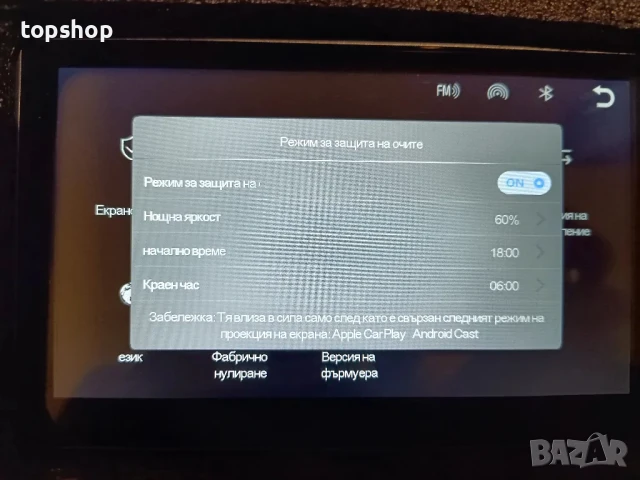 С МЕНЮ НА БЪЛГАРСКИ Westods p701 7” Тъч IPS MP3 GPS Bluetooth Apple/Android TF Slot USB C, снимка 10 - Аксесоари и консумативи - 50501526