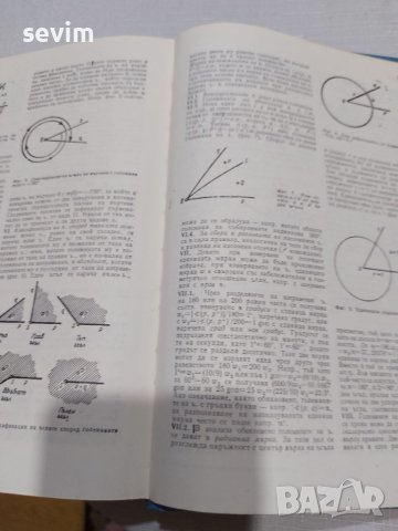 ,,Математически енциклопедичен речник " от 1983 година , снимка 2 - Антикварни и старинни предмети - 45311819