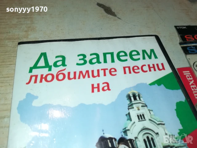 БГ КАРАОКЕ 1 ДВД 1806251155, снимка 8 - DVD дискове - 50708924