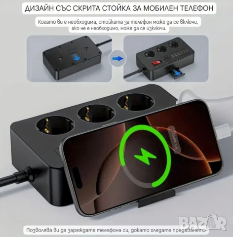 К-т Разклонител със зарядна станция и стойка за мобилен телефон , снимка 2 - Друга електроника - 50842962