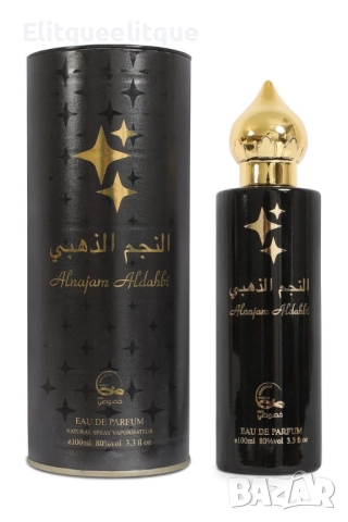 Унисекс парфюм ISI Alnajam Aldahbi Eau De Parfum, 100 ml, снимка 3 - Дамски парфюми - 52241504