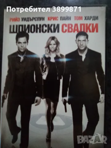 Продавам филми на DVD с български субтитри , снимка 12 - DVD филми - 50301575