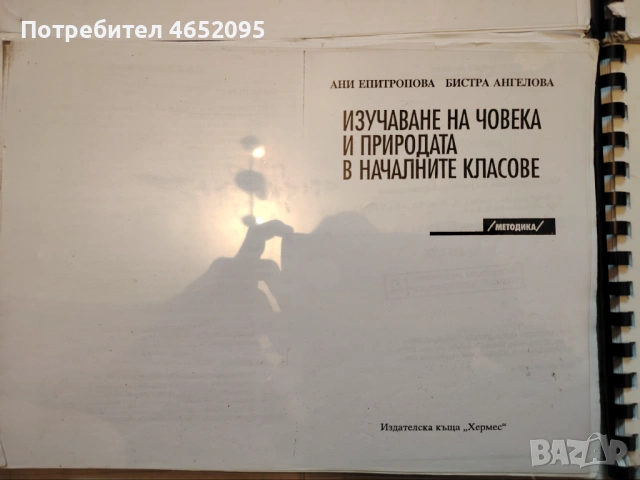 Учебници за специалности ПНУП И НУПЧЕ, снимка 3 - Учебници, учебни тетрадки - 53641898