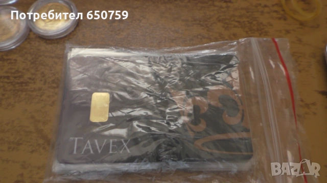 Слитъчета 0,5 гр