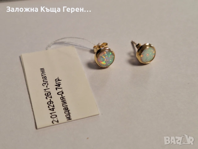 Златни обеци 0,74гр.
