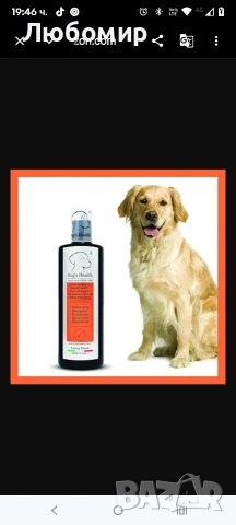 Кучешко здраве - Спрей 500 мл - Почистващ препарат за подове за животни с възпиращ ефект 