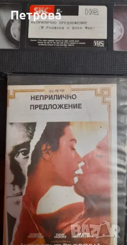 Видео касети от времето на соца, снимка 4 - Колекции - 50379059