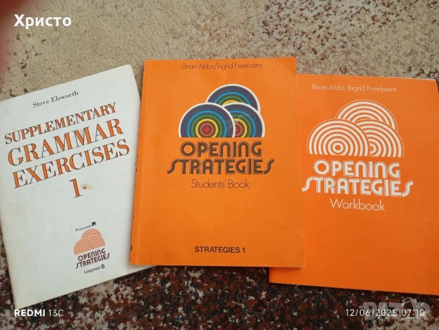 Учебник и помагала по английски
