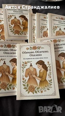 Практично ръководство книга 