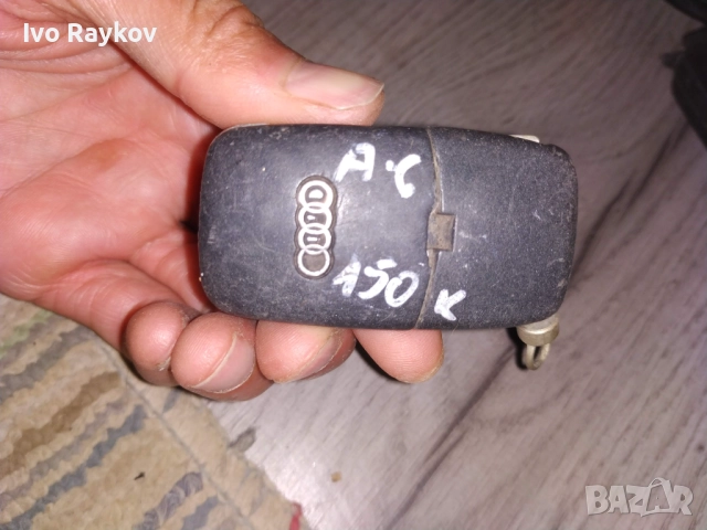 Ключ кутийка дистанционно Audi A6 