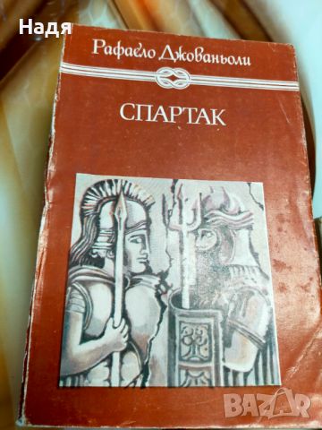 Книги класически , снимка 3 - Художествена литература - 46556127