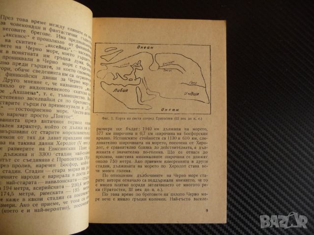 Черно море и крайбрежните езера А. В. Рождественски морето езерата, снимка 2 - Други - 45472693