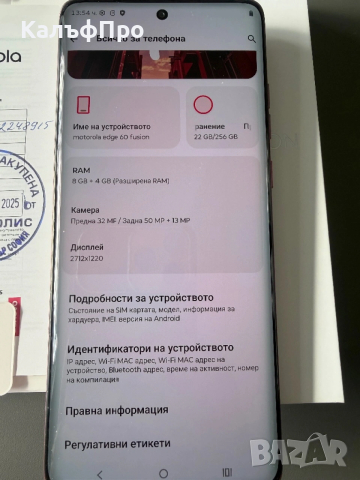 Продавам/Бартер Motorola edge 60 fusion pink, снимка 2 - Motorola - 53521895