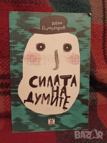 колекция книги, снимка 4 - Художествена литература - 51984229