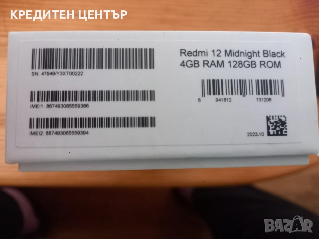 Продавам телефон REDMI 12, снимка 2 - Xiaomi - 53915391