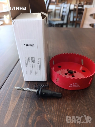 Боркорона 110 мм HSS Bi-Metal с центриращо свредло