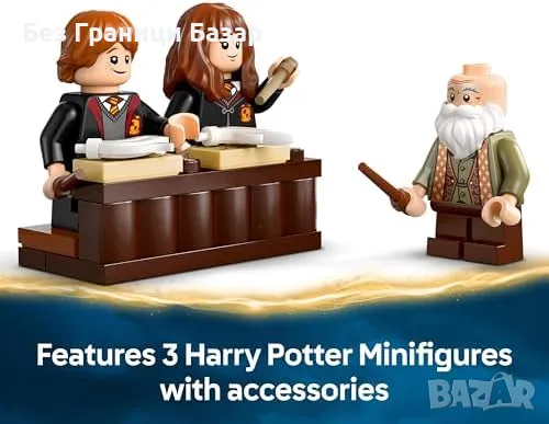 Ново Лего LEGO Harry Potter 76442 – Магически Клас с Фигури и Аксесоари, снимка 5 - Конструктори - 48982094