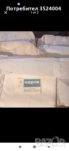 5 пакета чисто нови марли (Тензух)по 5 метра цена 18евро, снимка 2 - Други стоки за дома - 53310941