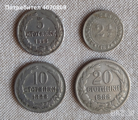 Лот монети 1888 г