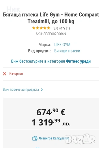 Бягаща пътека за дома, снимка 5 - Фитнес уреди - 53088230