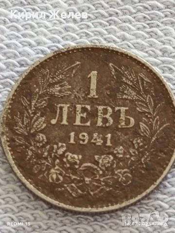 Стара монета 1 лев 1941г. Царство България рядка за КОЛЕКЦИЯ 43180