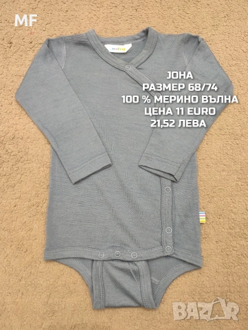 МЕРИНО ВЪЛНА ЗА БЕБЕТА , снимка 4 - Комплекти за бебе - 53881389