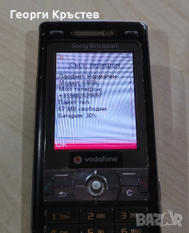 Sony Ericsson K800 - за ремонт, снимка 10 - Sony Ericsson - 44960508