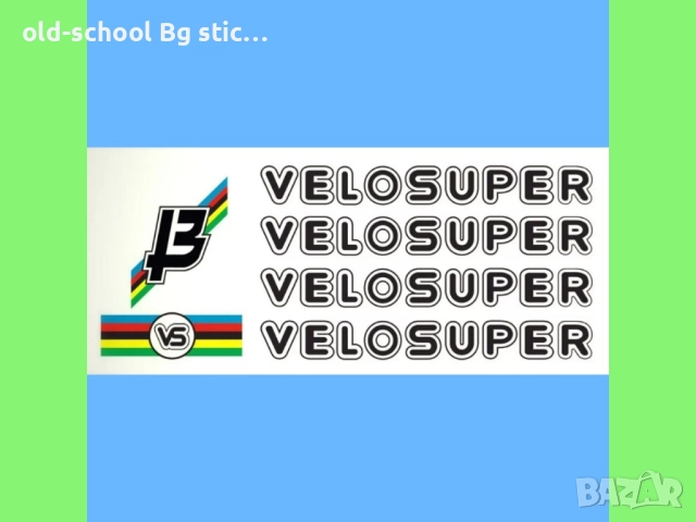 Стикери за USSR Ретро Класики , снимка 16 - Други ценни предмети - 51528835