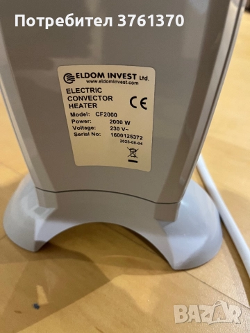 НОВ конвектор ELDOM cf2000 W, снимка 2 - Отоплителни печки - 52921969