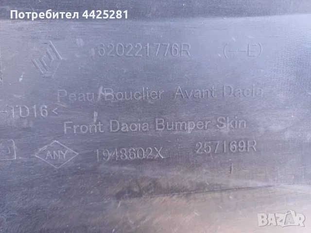 предна броня Dacia Duster 2017-2024 г. #1032V, снимка 6 - Части - 49632268