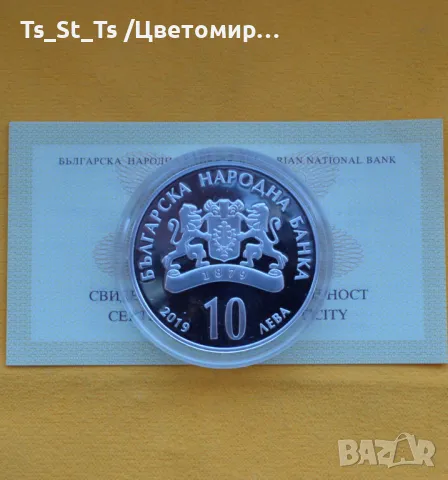 10 лева 2019 година 150 г. Българска академия на науките БАН, снимка 2 - Нумизматика и бонистика - 40003494