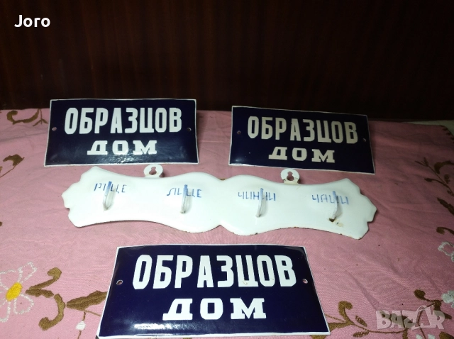 старинн предмети , снимка 3 - Антикварни и старинни предмети - 52577922