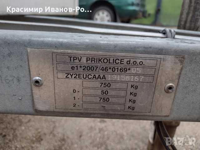 Ремарке закрито регистрирано, снимка 6 - Ремаркета - 53560990