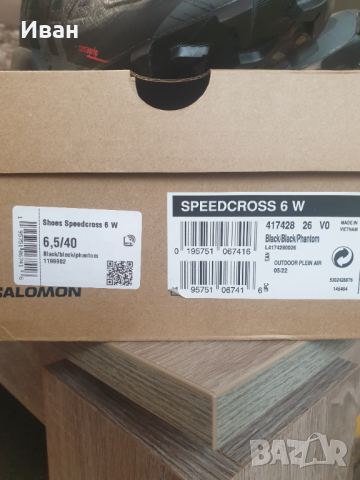 salomon speedcross 6 black phantom , снимка 7 - Маратонки - 45060388