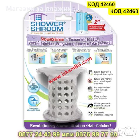 Силиконов филтър за косми за мивка или баня - КОД 42460