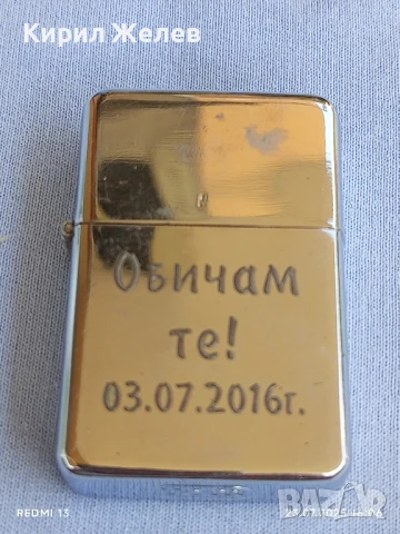 Метална запалка тип ZIPPO с надпис Обичам те за КОЛЕКЦИОНЕРИ 37416