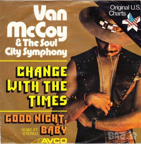 Грамофонни плочи Van McCoy & The Soul City Symphony ‎– Change With The Times 7" сингъл, снимка 1 - Грамофонни плочи - 45665782