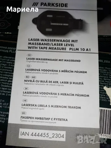 PARKSIDE PLLM 10 A1 лазерен нивелир с ролетка за прецизно подравняване, снимка 4 - Други инструменти - 47854708