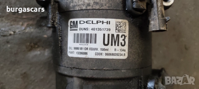 Компресор климатик 13286086 Opel Zafira B 1.7CDTI - 110к.с.A17DT, снимка 2 - Части - 54095917