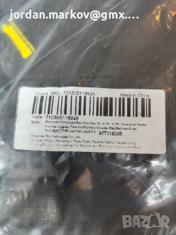 Rhinowalk чанти за мотоциклет/мотор 10l/20l, снимка 5 - Други спортове - 51636940