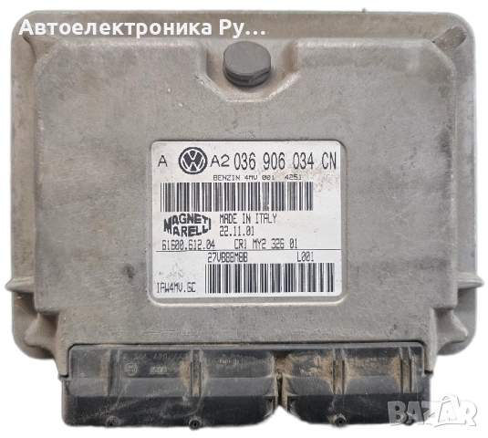 компютър VW VOLKSWAGEN GOLF BORA 1.6 AZD, 036 906 034 ,CN