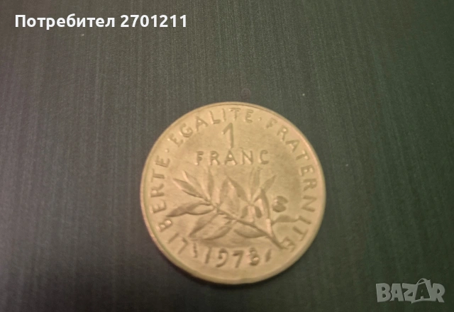 Монети 1 франк различни години, снимка 3 - Нумизматика и бонистика - 53641834